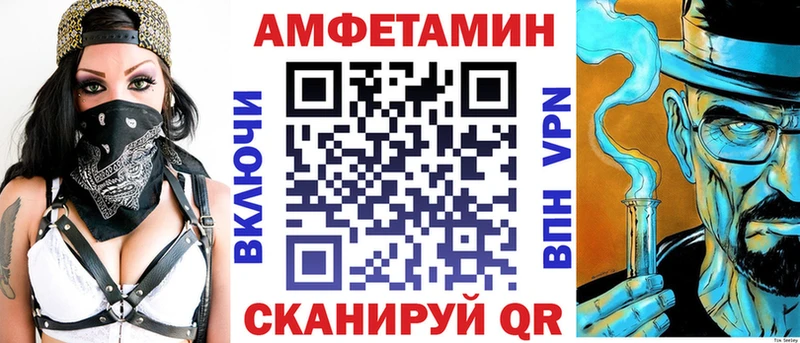 Амфетамин Розовый Куса