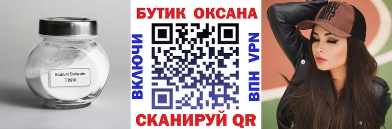 Купить где  Куса  БУТИРАТ буратино 
