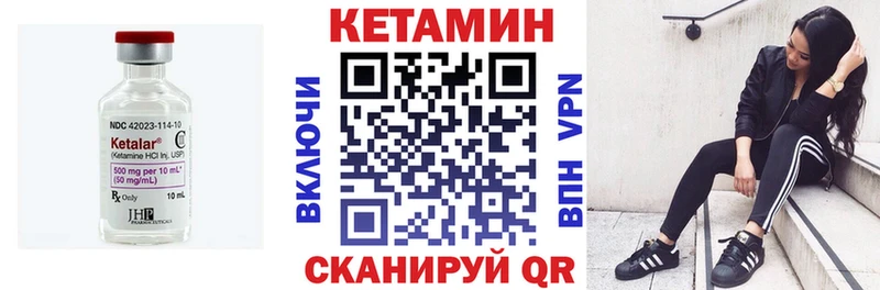 Кетамин VHQ  Купить  Куса 