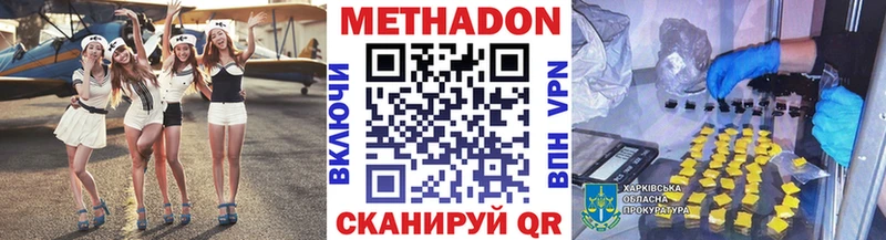 Купить где  Куса  Метадон VHQ 